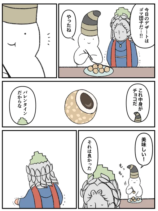 バレンタインまんが
「なんで照らしたん?」 