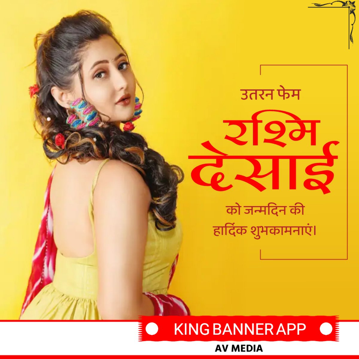 app_banner's tweet image. #13February #professionally  #Indian #ShivaniDesai

💼 आमच्याशी कनेक्ट व्हा : *KING BANNER APP*
🏬 वॉक इन : दिनविशेष, व्हिडीओसाठी king banner app डाऊनलोड करा
🌐 वेबसाइट : play.google.com/store/apps/det…