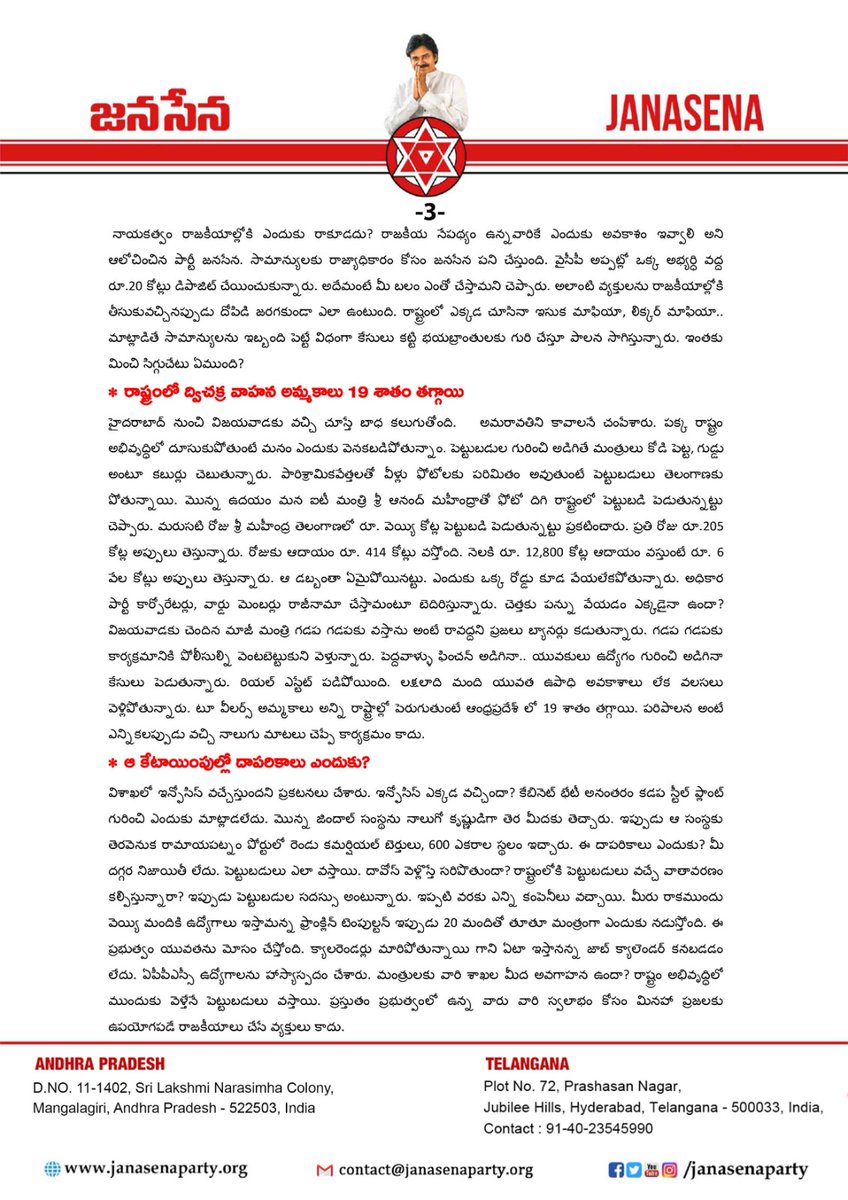 JanaSenaParty tweet picture