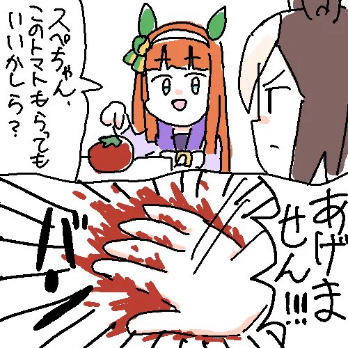 @Vaxodia_ ウマ娘で描きました! 