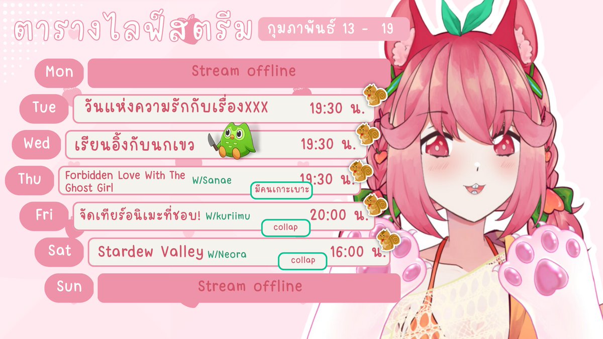 Jammy_Chan_'s tweet photo. ตารางประจำวันที่ 13/02 - 19/02 มาแล้ววฮ่ะะ🍑✨
อาทิตย์นี้สนุกแน่ฮ่ะ!!

https://t.co/3U8ZNoJP1Z

General- #JamMychan
Live - #JamchanLive
FA - #JamCFA
Goods - #JamMyGoods
Nsfw - #Jamchottoeroi
Meme - #JamMymeme https://t.co/VxUoCPkTLX