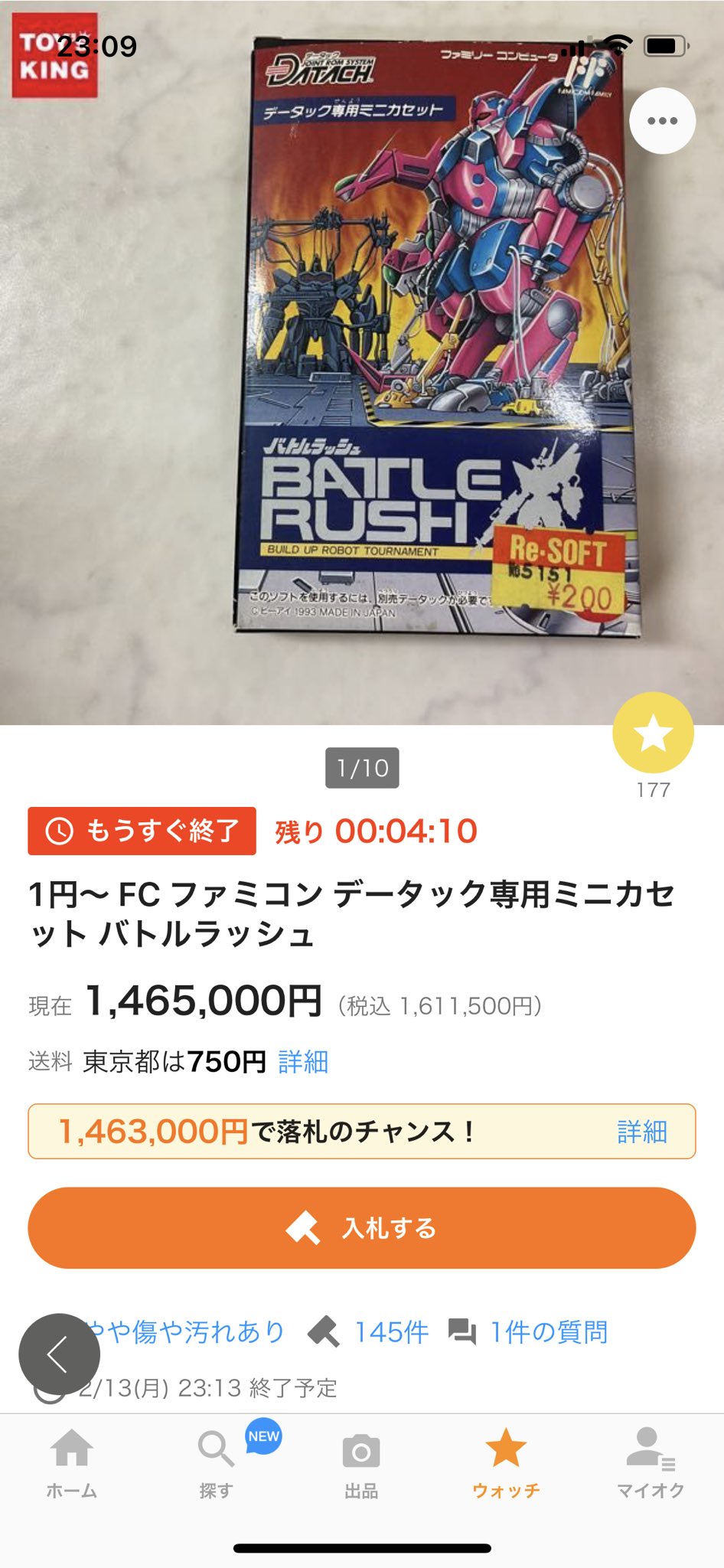 3月5日夜までの出品/激レア】バトルラッシュ/データック