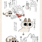 ぬいぐるみについた毛を掃除機で取ったら･･･!可愛すぎる猫漫画が話題に!