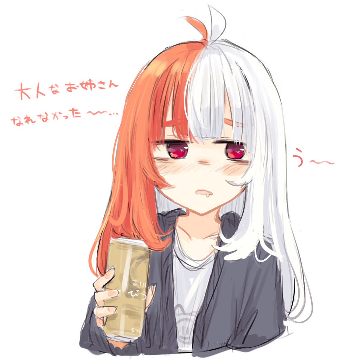 「」|菓しおりのイラスト