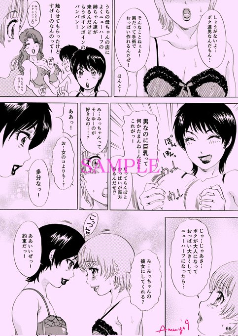 陸年生同士♥。 