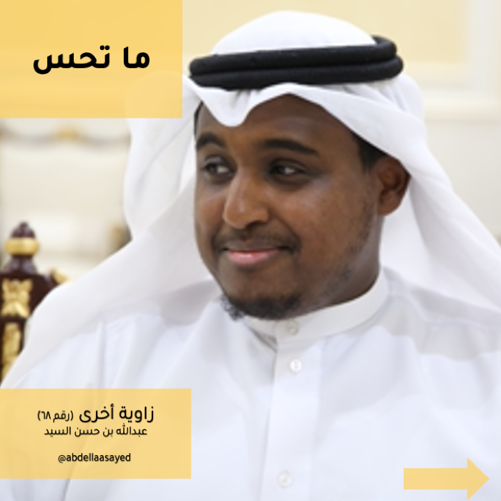 عبدالله بن حسن السيد tweet media