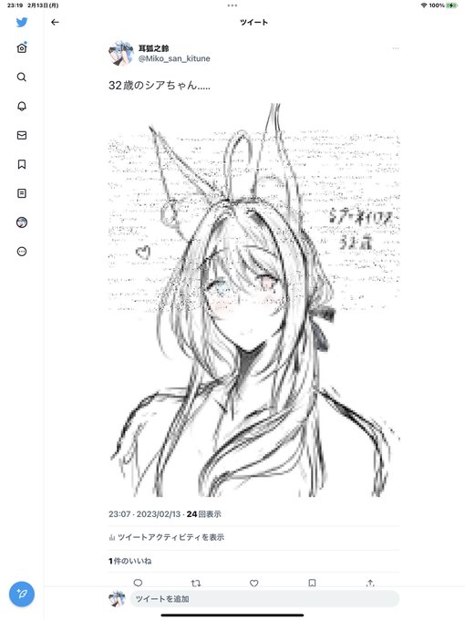 iPadの表記だけバグった 