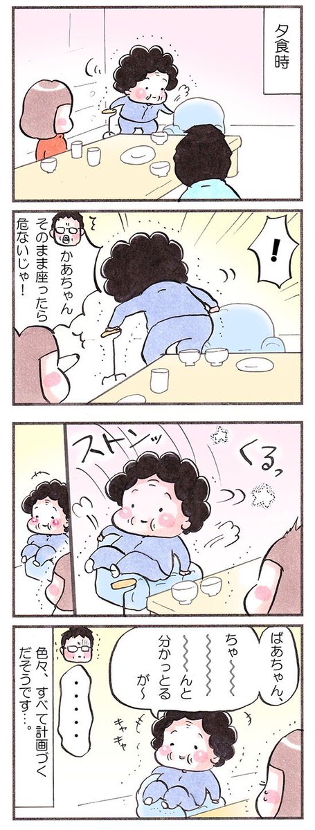 「最近のおばあちゃん・２選」
#漫画が読めるハッシュタグ #コミックエッセイ https://t.co/LfbYGNQCQc