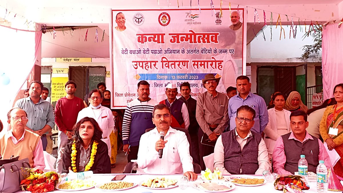 dmhamirpurup's tweet photo. जिला महिला चिकित्सालय में बेटी बचाओ बेटी पढ़ाओ योजनान्तर्गत आयोजित कन्या जन्मोत्सव कार्यक्रम में उपहार वितरित कर बच्चियों का जन्मोत्सव मनाया। उनकी माताओं को अपनी बेटियों को उच्च शिक्षा, संस्कार देकर उन्हें समाज में आगे बढ़ने के लिए प्रेरित किया|@CMOfficeUP @UPGovt @UPMahilaKalyan https://t.co/V0OnJQpB5r
