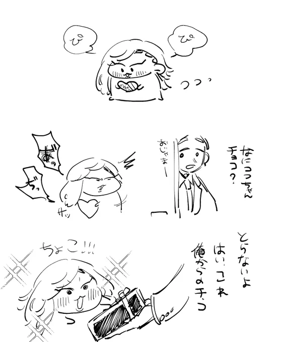 ハッピー 