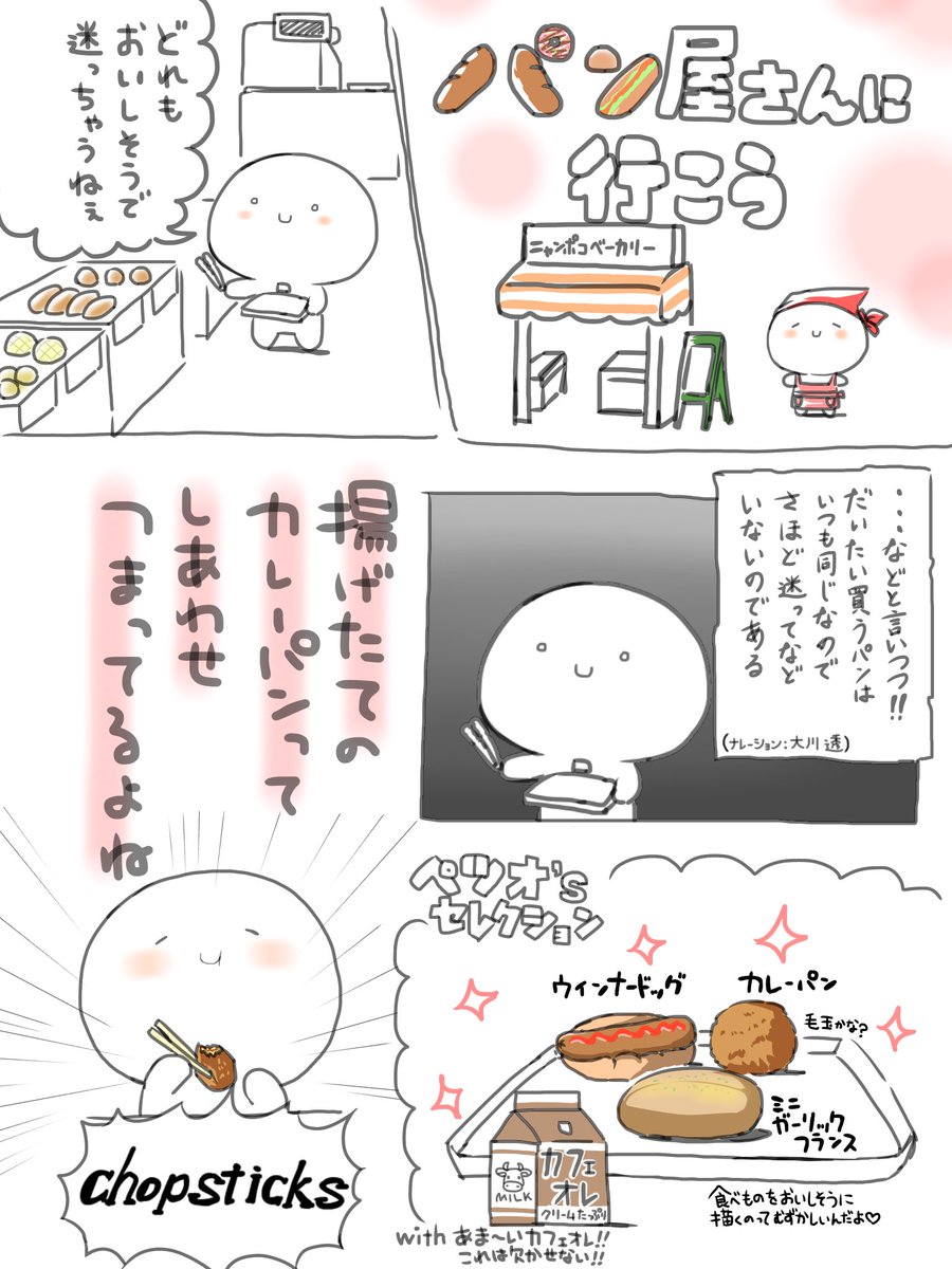 ぺつメシセレクション 