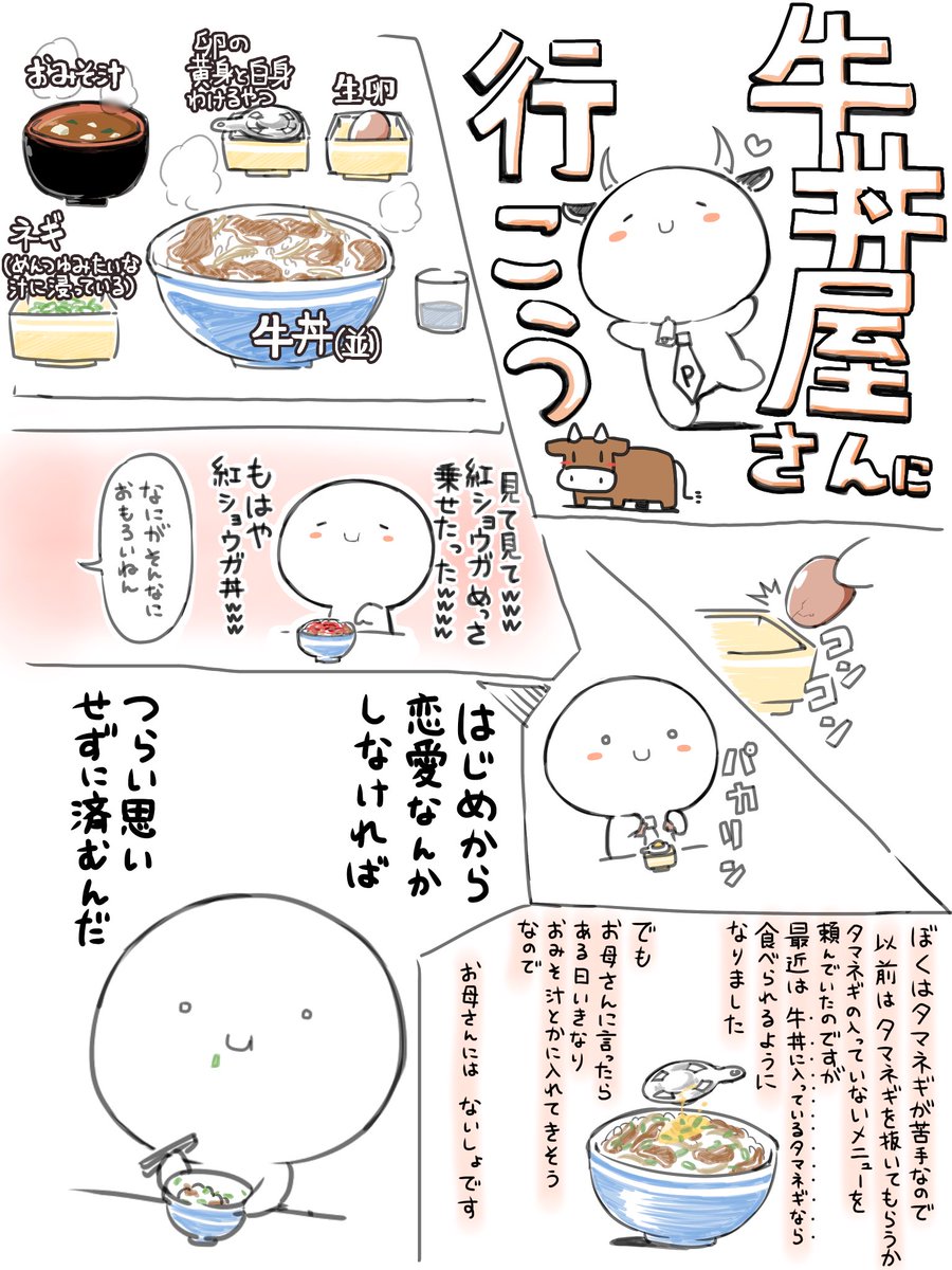 ぺつメシセレクション 