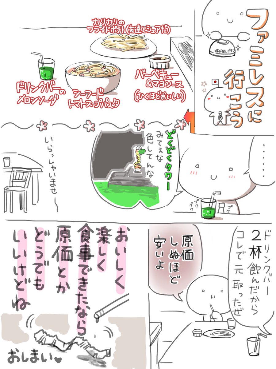 ぺつメシセレクション 