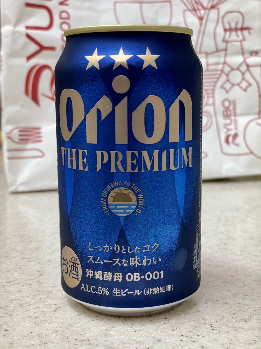 Cheers 🍻 #FoodAndDrink #Blue #TinCan #Indoors #beer #orionbeer #orionbeerthepremium #okinawa_photo_community #okinawa #okinawajapan #japan #lostinjapan #lostinoki #okilife #oki_best #okialways  #scenic_jp #okinawa_photo_community #exploreokinawa #ilovejapan #beokinawa