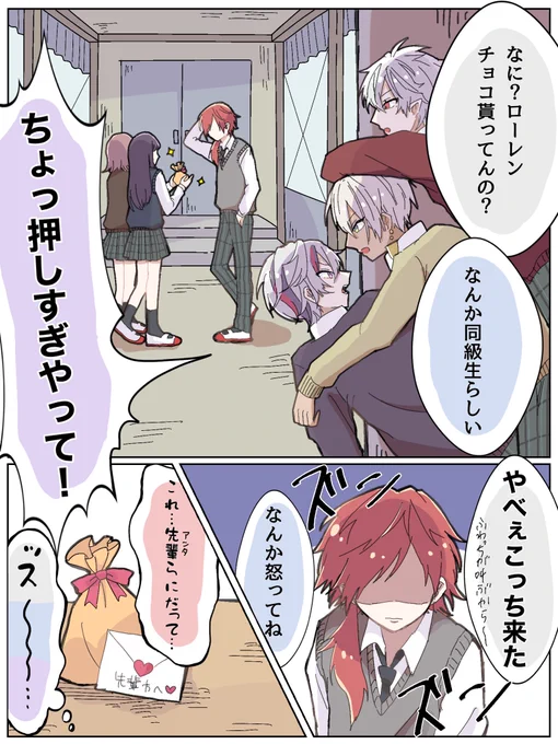 バレンタインちょこっと漫画です🍫

#イロ絵す #KuzuArt #絵ブラヒム #絵スコート 