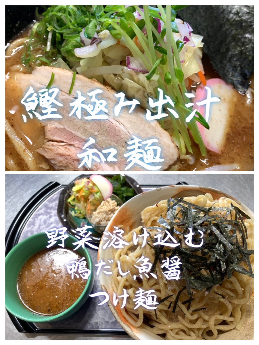 kochan_udon's tweet photo. 看板リメイク完了👍

三ヶ月の眠りから目覚め新たに再起動✨

創作うどんファンの皆様にはまことに勝手ではありますが…
新たに、こだ和り定食と和麺の提供にてリスタート致します。

創作うどんで培った技術、こだわり、素材の全てを集結した料理を是非ご堪能ください。

【遊食処御〜こうちゃん】 https://t.co/hOCJ6IHVYJ