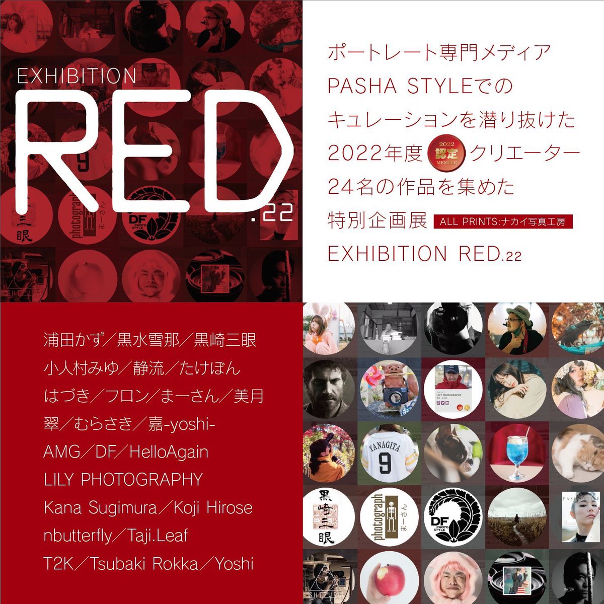 midorixmh's tweet photo. ❄️展示予定❄️
2/24-26 「EXHIBITION RED.22」
北千住シアター1010/ギャラリーA
「PASHA STYLE認定作品展vol.7」
特別スペース
4/29-30 nps2023
札幌文化芸術交流センター SCARTS
5/3-5
札幌文化芸術交流センター SCARTS
8/22-27 6つの個展
札幌市資料館 ギャラリー5
よろしくお願いします🙇♀️ https://t.co/ARi6GCJqh2