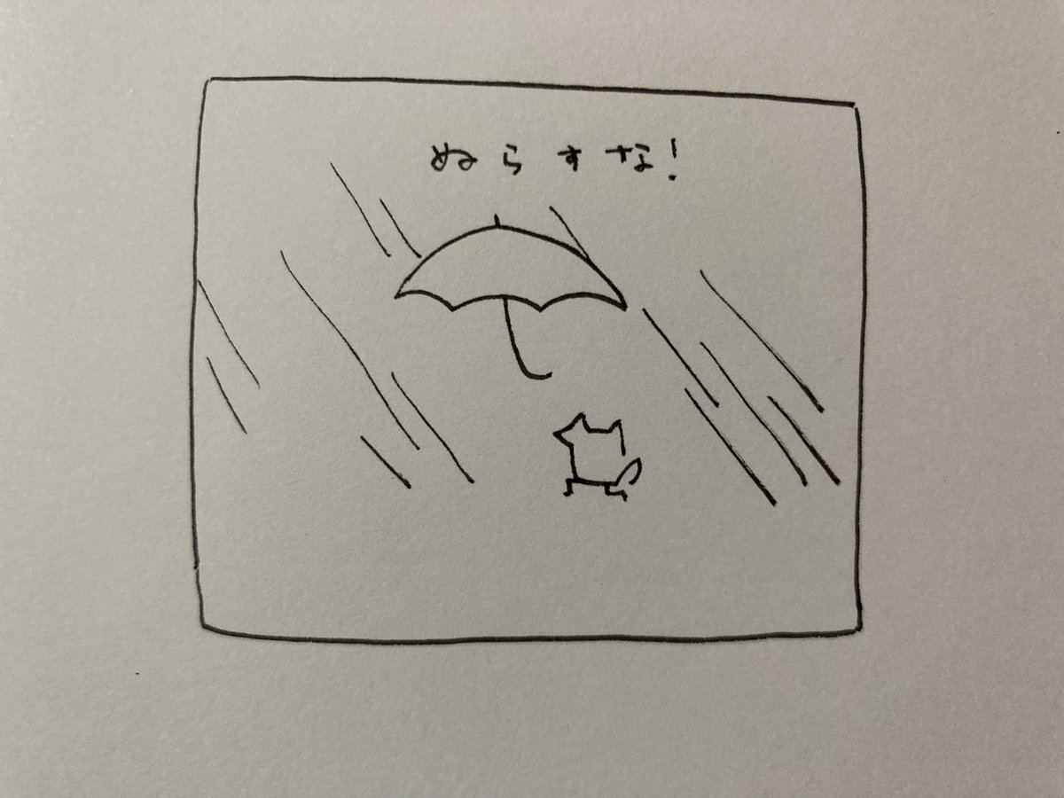 ねる 