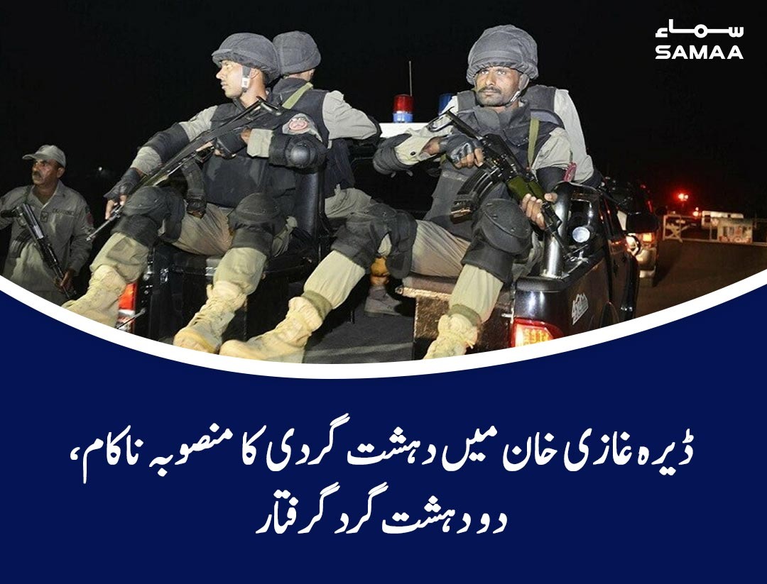 SAMAATV's tweet photo. گرفتار دہشت گردوں سے دوران تفتیش اہم انکشافات متوقع ہے،ترجمان
https://t.co/16PR3f6njo
#SamaaTV #DIKhan #ctdpunjab #ttpterrorists https://t.co/Li0fH2Csgr