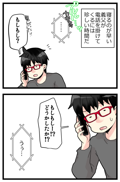 数年前に義父が倒れた時の話①
続きは明日投稿します!

(2020年の記事です。記事はこちらからどうぞ👇)
https://t.co/3o9KmtmA9m 