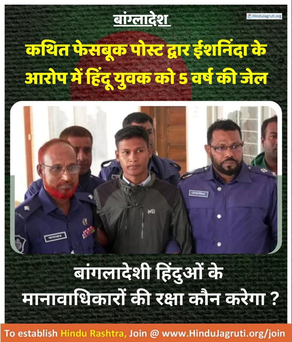 अब...? दुनिया के मानवाधिकारवालों का कुछ कर्तव्य बनता हैं या नहीं..? 
हिंदू उनकी मानव की व्याख्या में बैठता हैं या नहीं..? 
#bangladeshihindus
#bangladeshi_hindus_wants_justice