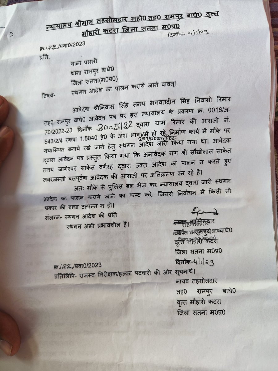 Deep111Singh's tweet photo. अंधेर नगरी चौपट राजा स्टे होने के बावजूद पुलिस प्रशासन पालन नहीं करा रही है क्योंकि सामने वाला विधायक का आदमी है https://t.co/fjXFMvLdt1