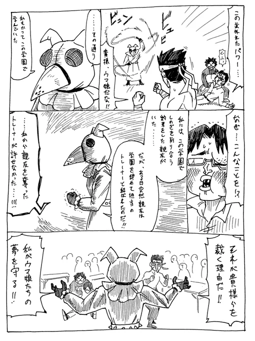 2/13
うまぴょい警察編の続き描きます
#バズーカダービー

↓前回↓
https://t.co/ilVsw0ISYi 