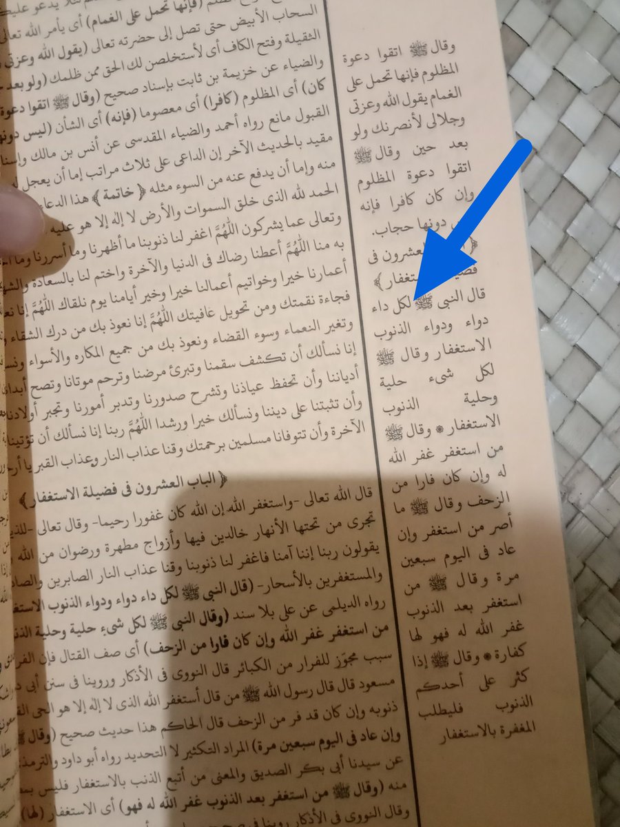 NGAJI KITAB LUBABUL HADITS IMAM JALALUDIN AS-SUYUTHI
لباب الحديث للإمام السيوطي
الباب العشرون في فضي...