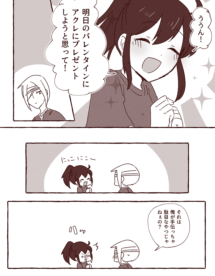 @gisho_now @sousakuTL 
2月13日のアク炎 【 @sigrevang 】 