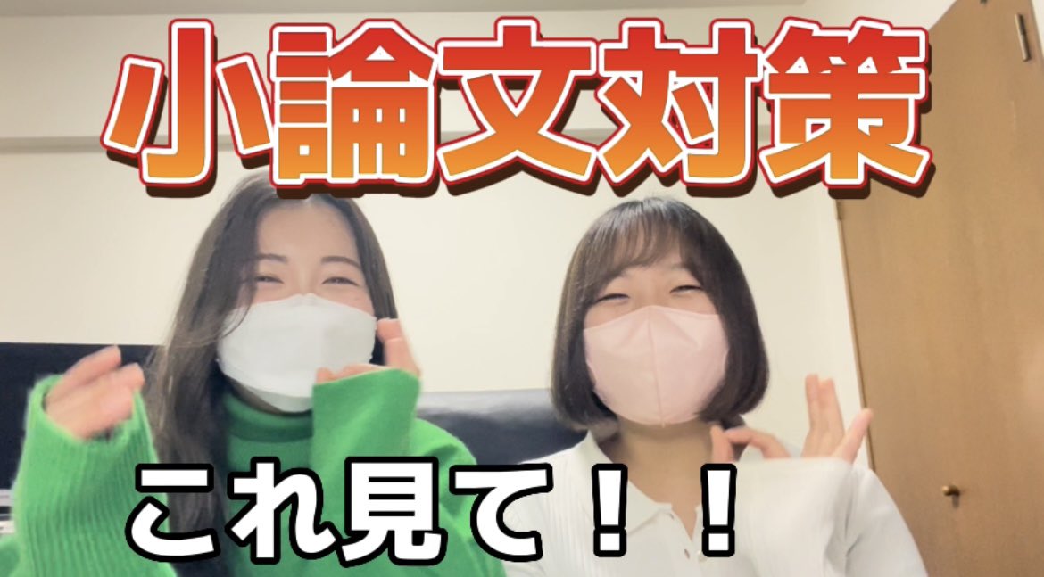 shii_med's tweet photo. 小論文対策に迷ったら、見てねん！

sfcと医学部どっちも小論文あるから、結構参考になると思う〜
https://t.co/IyS9QWlRKc https://t.co/1TiZ65SupK