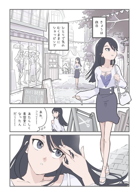 次回作の美容室ですけべされる作品、こんな感じになります。冒頭で色味ハズしたら後全部どうしようもなくなると思うので熟考したのですが……見過ぎてもうわかんなくなってきました。今回はこの感覚にヤマを張ろうと思います。おら。どうぞお待ちくださいませ。 