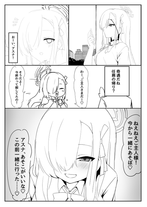 skeb1件納品しました、リクエストありがとうございました! 