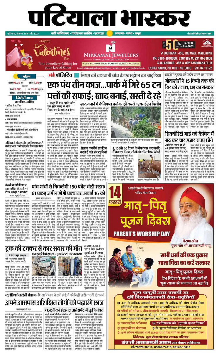 OxHauser's tweet photo. @YssSpeaks #मातृ_पितृ_पूजन_दिवस
को मनाने का उत्साह देश-विदेश व सोशल मीडिया की भी हर साइट पर दिख रहा है, सभी उत्साही हैं बेहद व 
Sant Shri Asharamji Bapu को धन्यवाद दे रहे हैं।
Chahun Aur Machi Dhum इस पर्व की, बताती है संस्कृति हमारी कोई नही मिटा सकेगा कभी। 😊🙏
Celebrate True Love https://t.co/vPXeIwIJeS