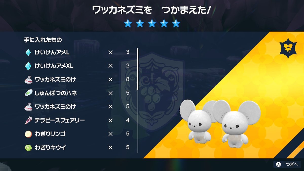 色違い分かりにくいから注意！ #ポケモンSV #NintendoSwitch