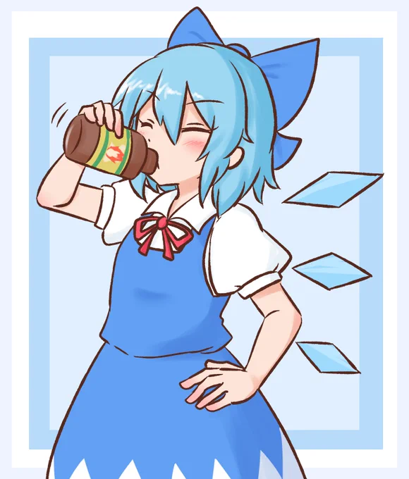 Skebご依頼で描きました ダイエットドリンクをイッキするチルノちゃん(雛ブレ2) 