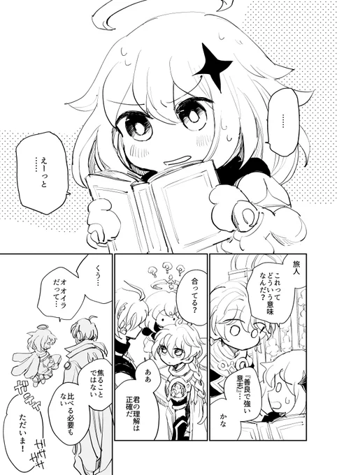 アルハイゼンと誕生日(キャラストの内容を含みます)
(1/2)
#原神 #GenshinImpact 