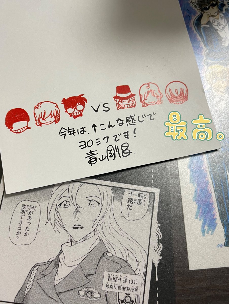 あと、毎年の年賀状も届きました…。本当に返信してくれるの凄い…裏面のキービジュ黒田ちゃん(老)もソーキュートハピネスです!! 