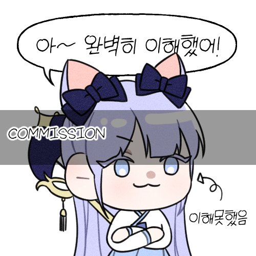 comission_H_In's tweet photo. 짤타입 작업했습니다! 신청 감사합니다!😊 https://t.co/sMiIBSUP0L
