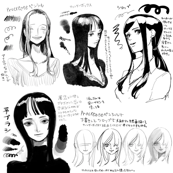 回し者じゃないけどマジでプロクリエイトみんなに使ってほしい 