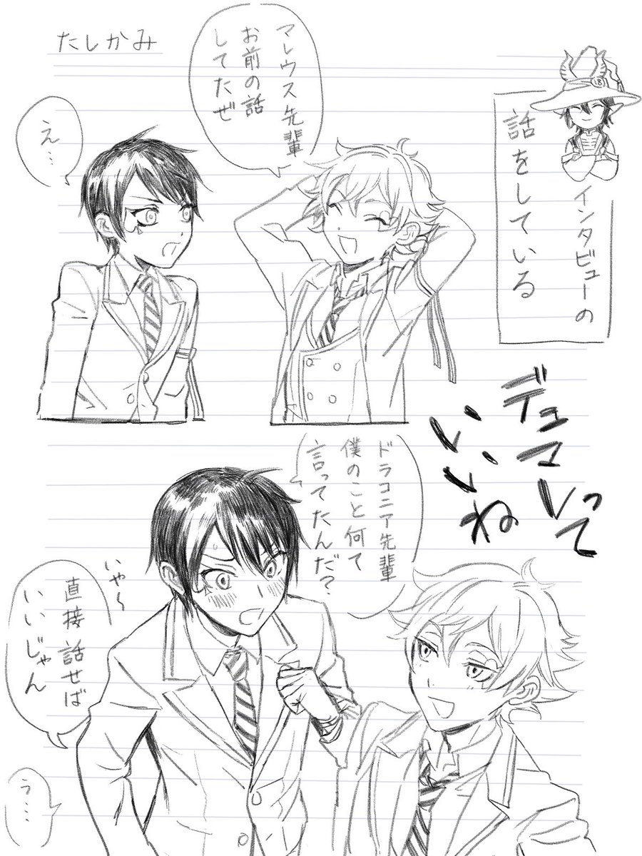 デュマレ描きました♠🐉 何気接点多いし熱いカプですよね😤 
🐉がいないけど…
 #マレ受け交換ノート 