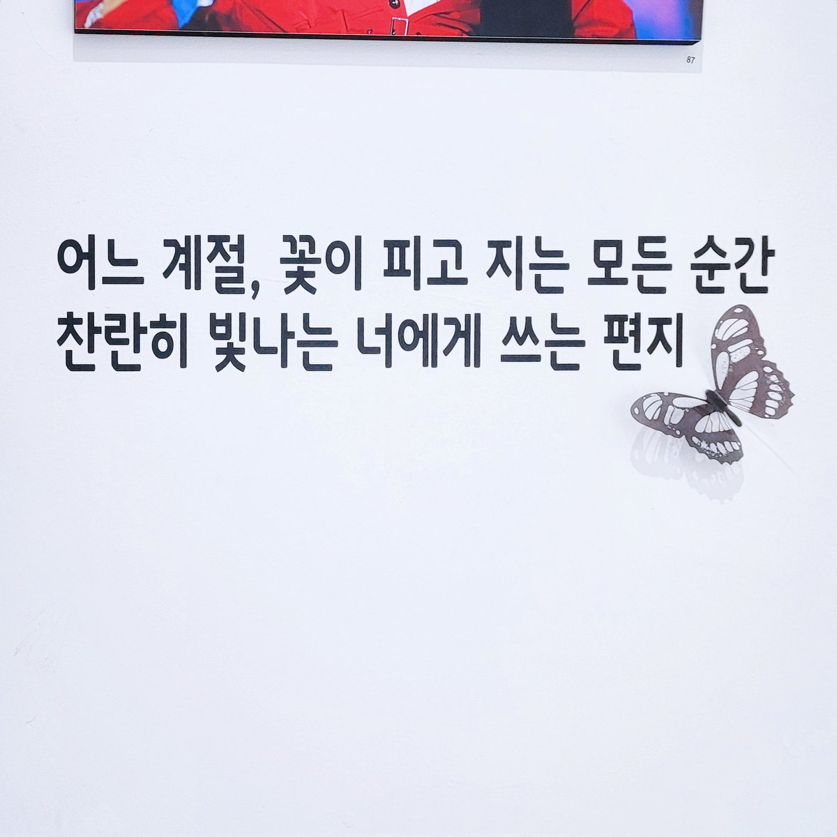 Fist_ideolo's tweet photo. 💙카페 러빈허 플라워
찬란한 계절! 답게 여기저기 꽃들도 만개해있고 사계절이 다 있었어요! 무엇보다 꽃나무 아래 인형들이 바글바글 서 있는데 너무...너무 귀여웠어요...😇 액자 아래 문구들 하나하나 좋아서 찍어뒀답니다...!
#찬이의_찰나가모여_역사가_돼
#과거에도_앞으로도_영원히_빛날_찬 https://t.co/zSzZztJJyY