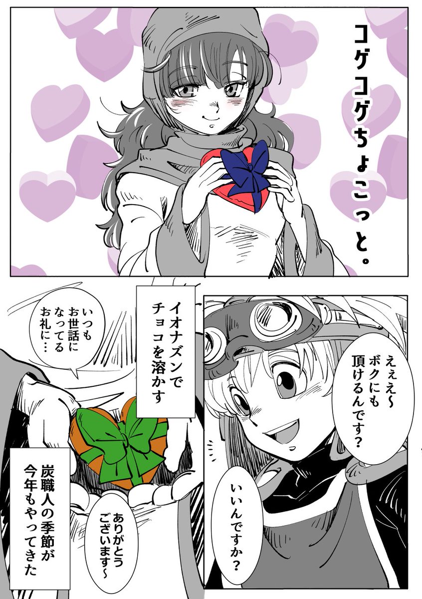 [ロレムン]
バレンタインデーですしおすし…
続くか分かんないrkgk漫画。 