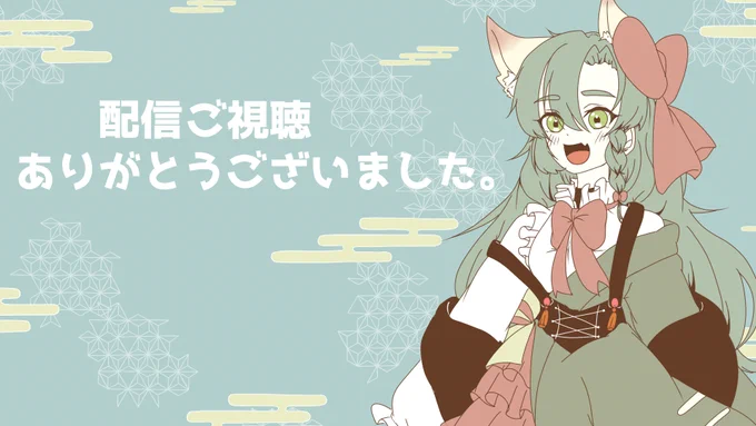 来てくださった皆さんありがとうございました!!明日は、デートエペ配信です#みこつき社のご参拝#みこつき社絵馬 