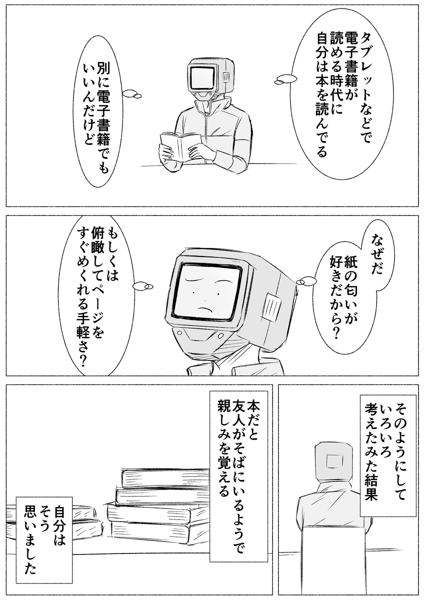 本

#コルクラボマンガ専科　#振り返りマンガ https://t.co/w6kbJkUr67