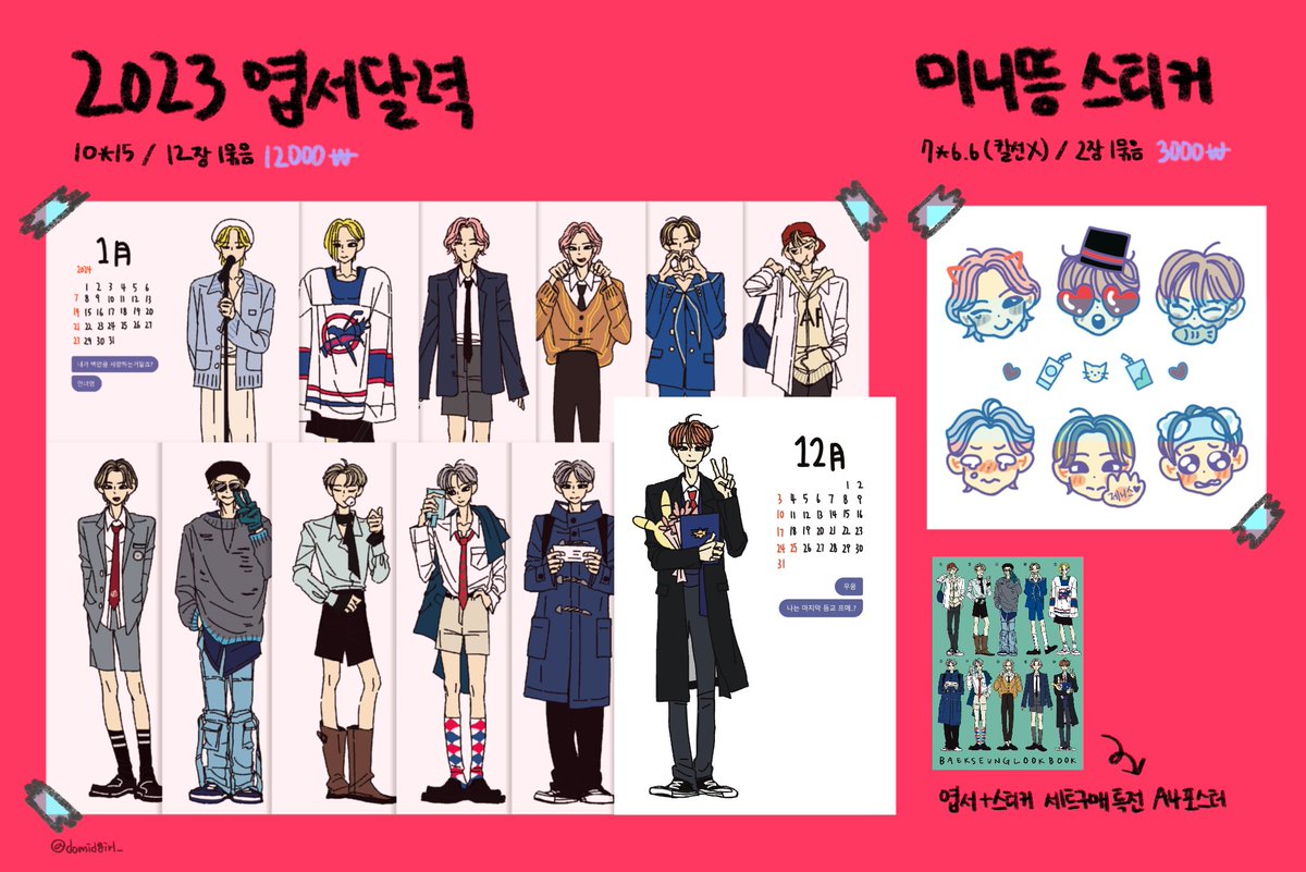 domidgirl_'s tweet photo. 백승 이것저것 .. 통판합니다~

입금기간 02.14 - 02.19
https://t.co/XSkhLOTg7s

문의 디엠이나 페잉 주세요!! https://t.co/oruCcLYSPL