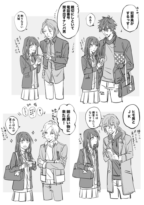 制服あんずさんの横に並ぶクレビあん 