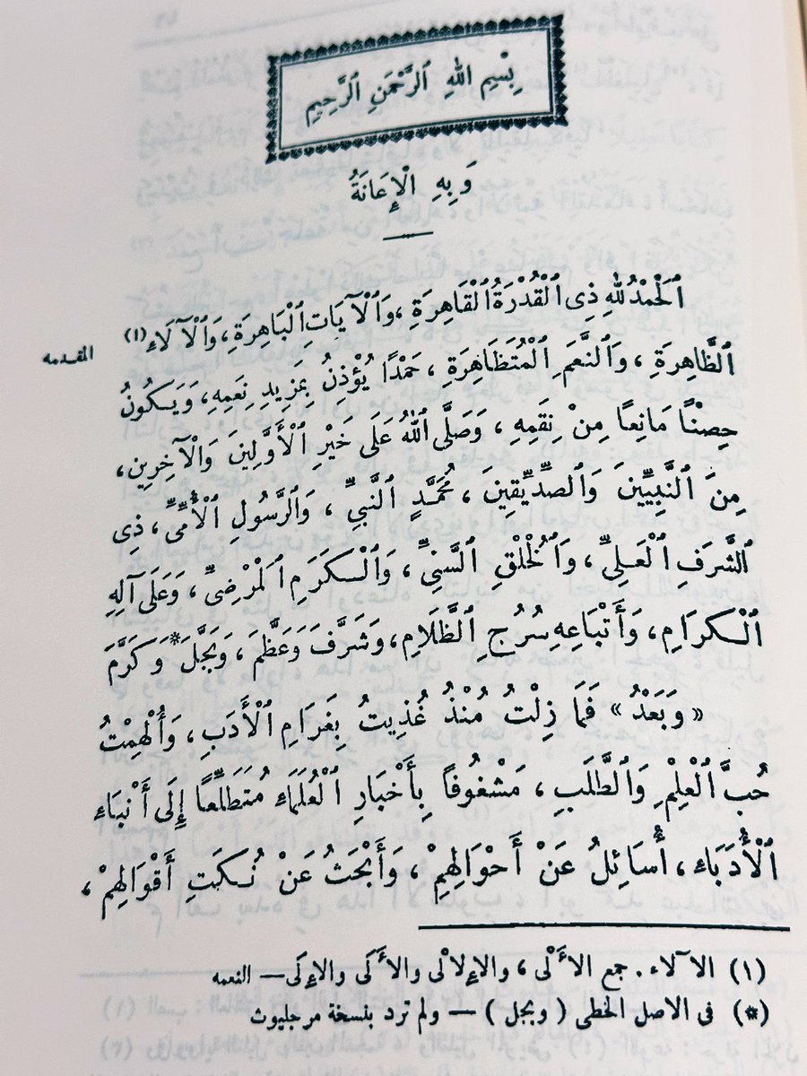 libr3ry's tweet photo. إرشاد الأريب إلى معرفة الأديب 
أو معجم الأدباء📚
المؤلف: ياقوت الحموي.
- ٢٠ مجلد .
الناشر: دار النوادر- ٢٠١٣م https://t.co/u4ELIyvmFp