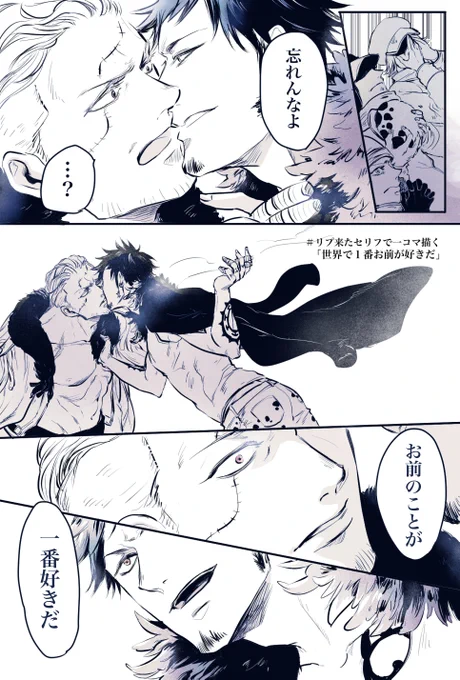 #リプ来たセリフで一コマ描く
「お前のことが一番好きだ」結さん(@mumusubi_)ありがとうございました! 