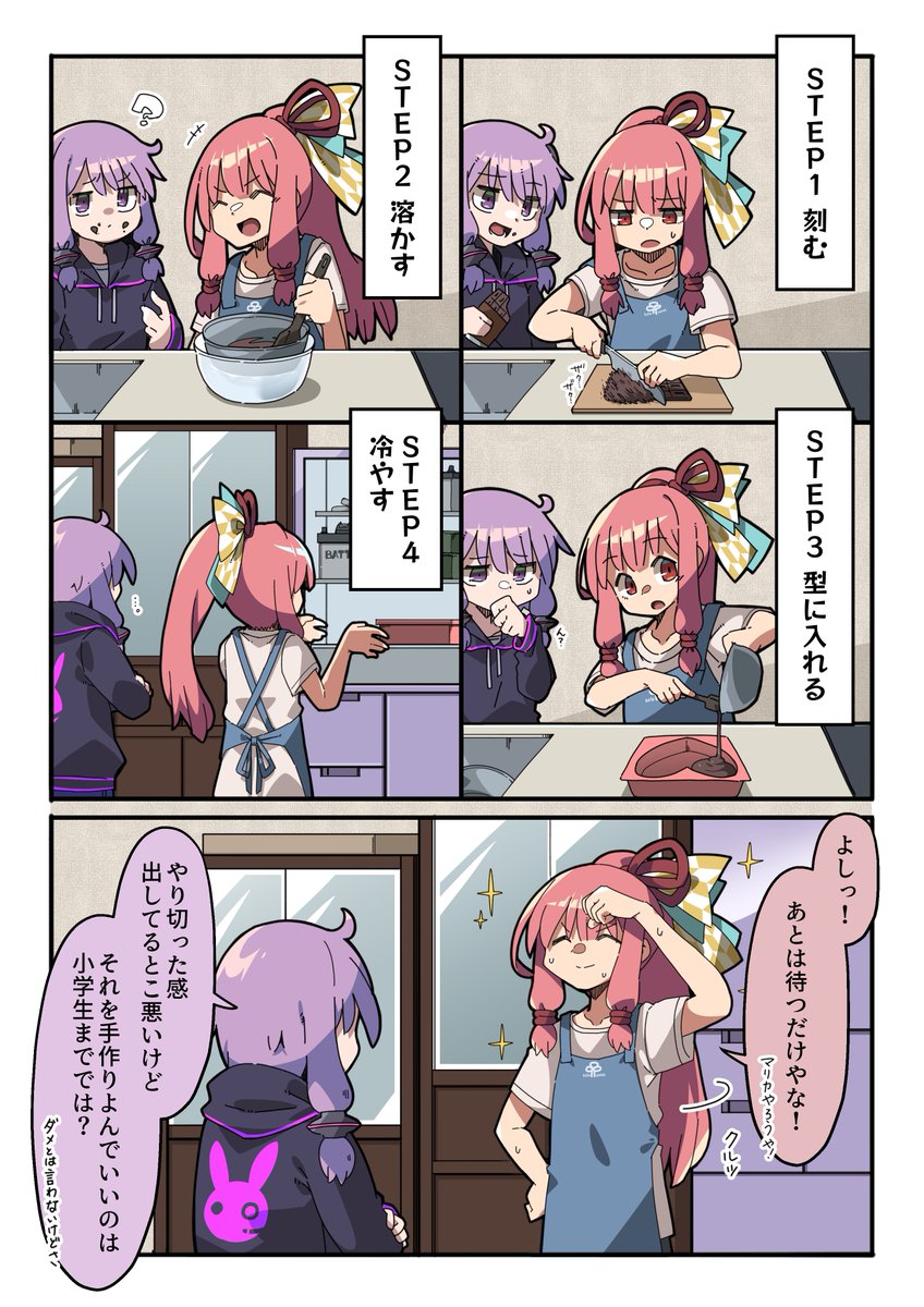 きまぐれボイロ+日記「バレンタイン」
#VOICEROID #結月ゆかり #琴葉茜 