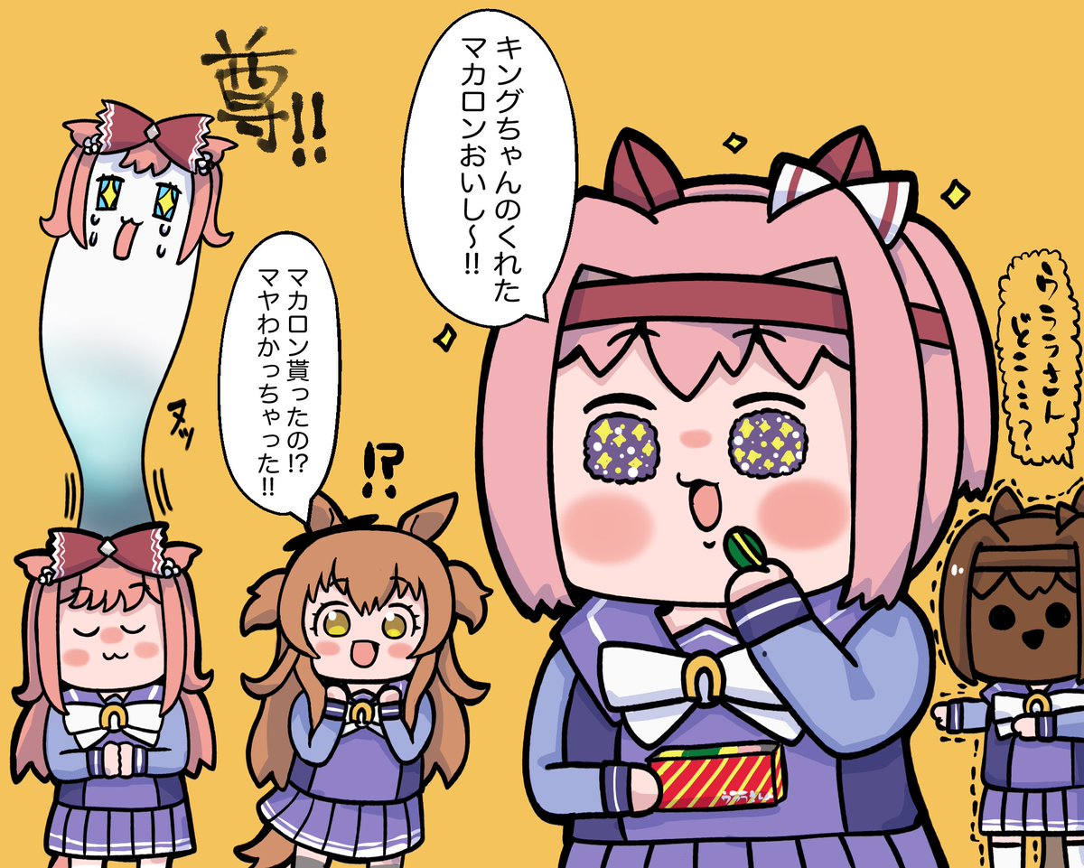 ドタバタバレンタイン漫画
マカロンの意味

 #ウマ娘 